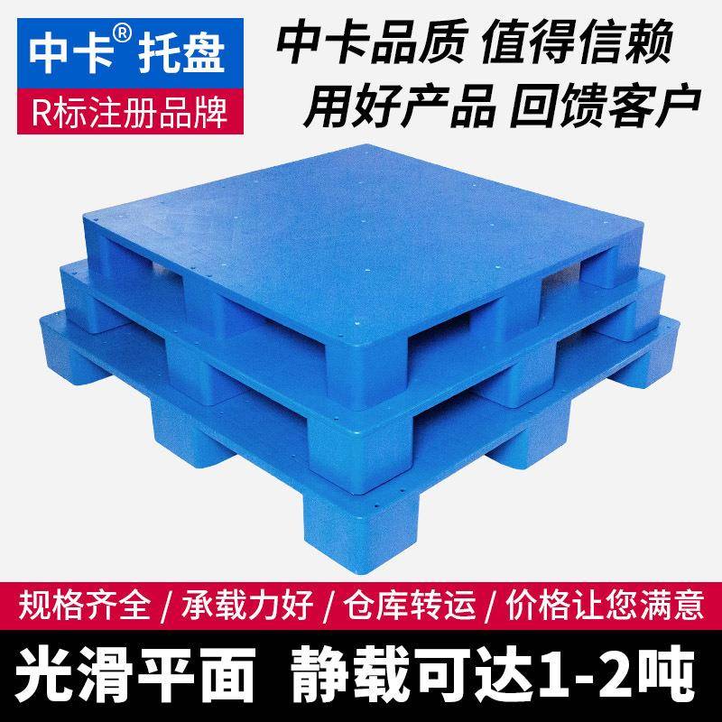 平板九脚塑料托盘仓库物流托盘叉车卡板光滑表面医药超市垫板