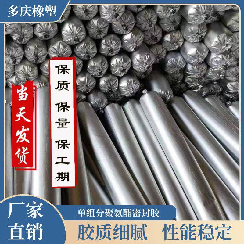 单组份分聚氨酯密封胶低模聚硫胶建筑密封膏嵌缝胶600ml厂家直供