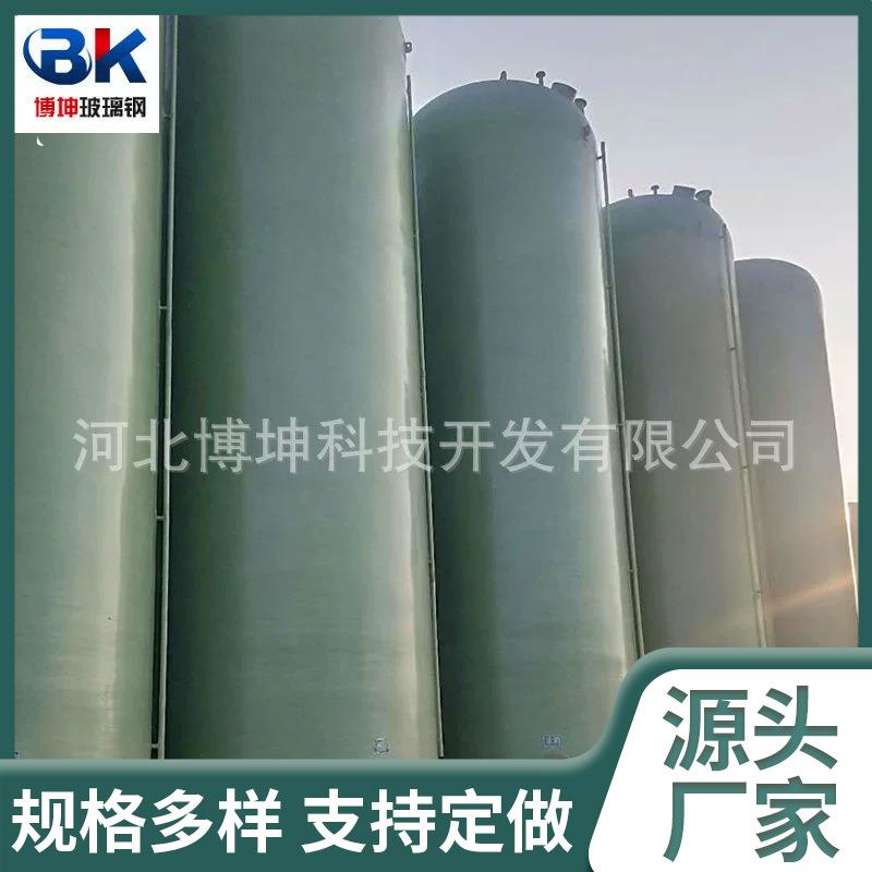 卧式玻璃钢储罐大型立式化工盐酸储罐10立方工厂蓄水储罐可议价