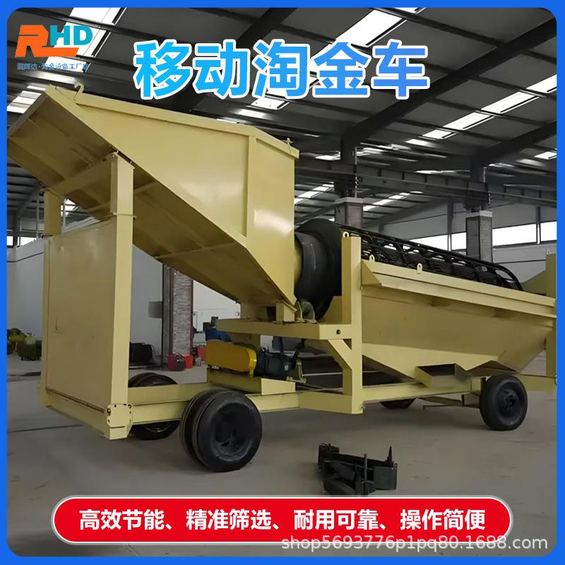 移动淘金车水选淘金机小型淘金机分筛选矿滚筒筛淘金设备