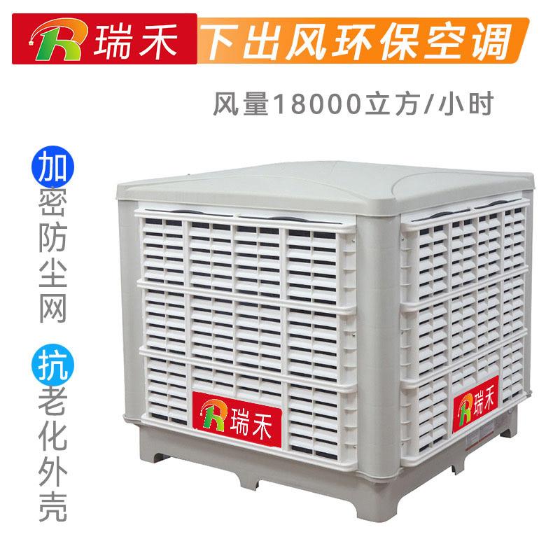 4.0kw牌水空调厂家水冷空调冷风机一键降温餐厅超市商用水帘冷