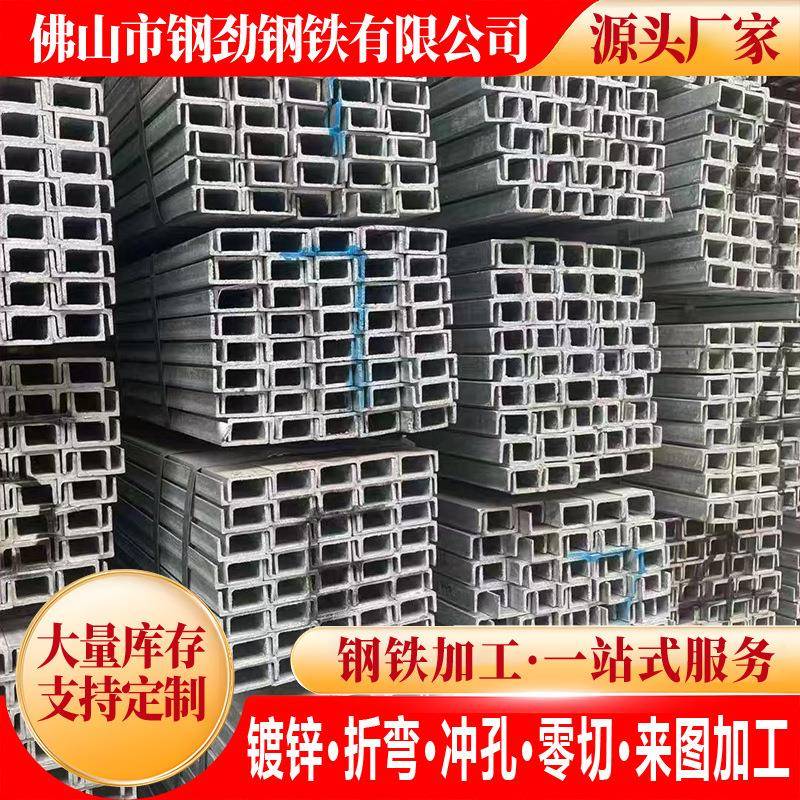 珠海Q235B国标槽钢热轧U型钢镀锌角钢镀锌槽钢规格齐全