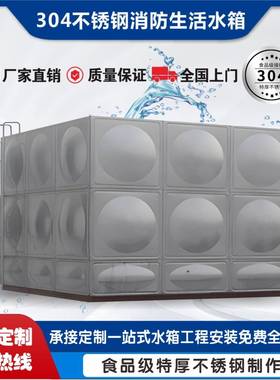 304不锈钢水箱方形款bdf地埋内胆保温消防储工厂直销焊接节能保温