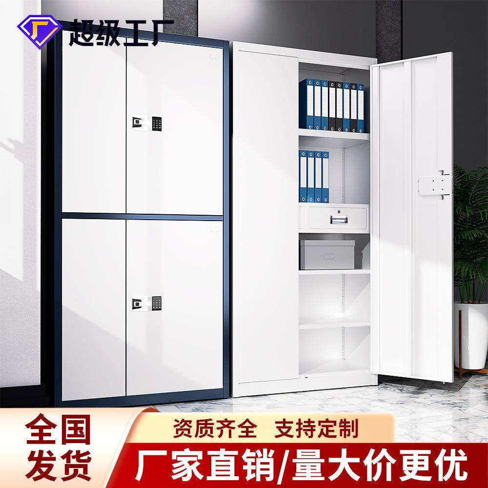 国宝电子锁保密柜财务室重要文件储存柜家用重要物品收纳柜