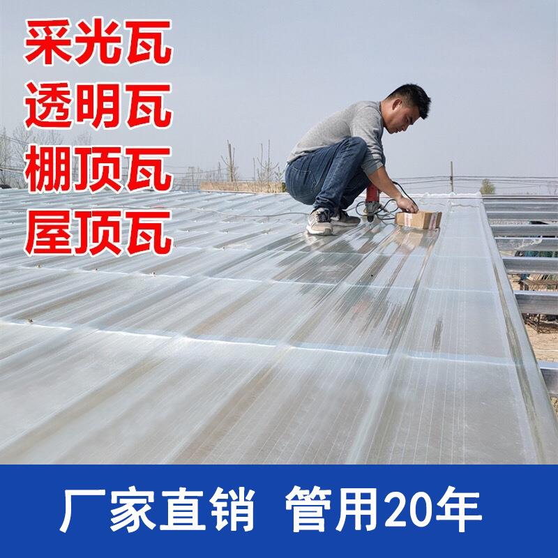 透明采光瓦PC塑钢瓦阳光板塑料波浪耐力板frp采光板玻璃钢瓦板