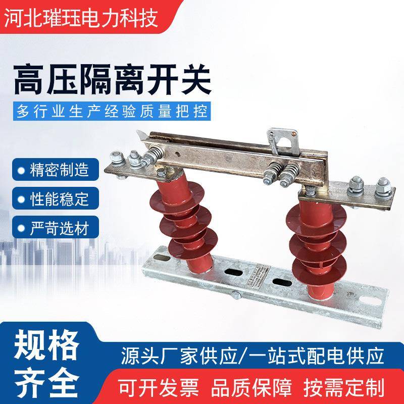 厂家现货户外高压隔离开关(H)GW910kV户外高压刀闸隔离开关