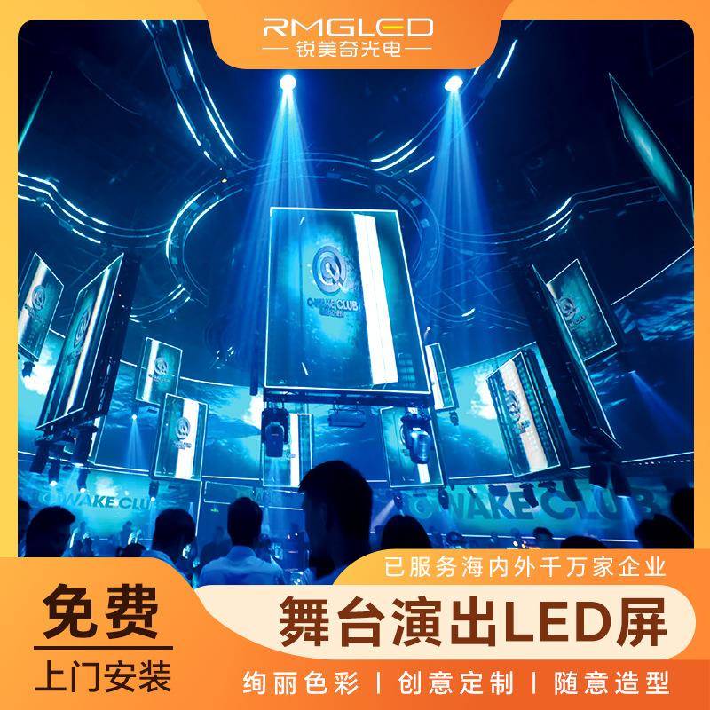 舞台演出LED显示屏创意定制不规则夜总会DJ台演唱会KTV酒吧异形屏