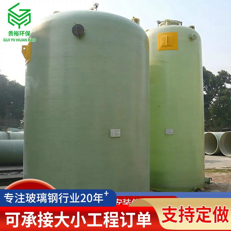 立式玻璃钢储罐化工盐酸储罐玻璃钢消防水罐FRP稀硫酸缠绕搅拌罐