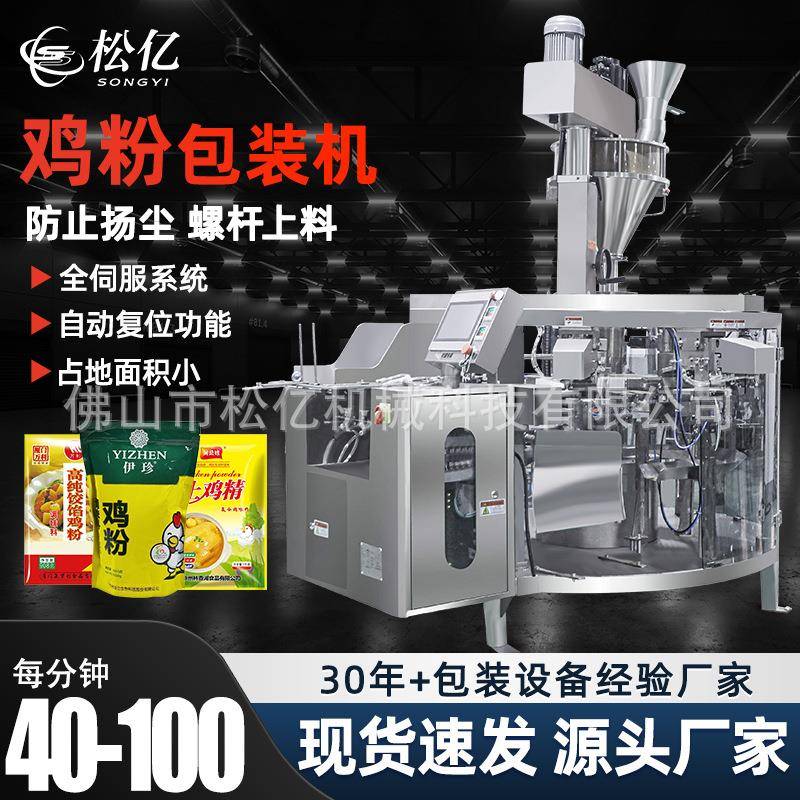 全自动给袋式颗粒酱料液体包装机茶叶咖啡粉末粉剂螺杆计量包装机