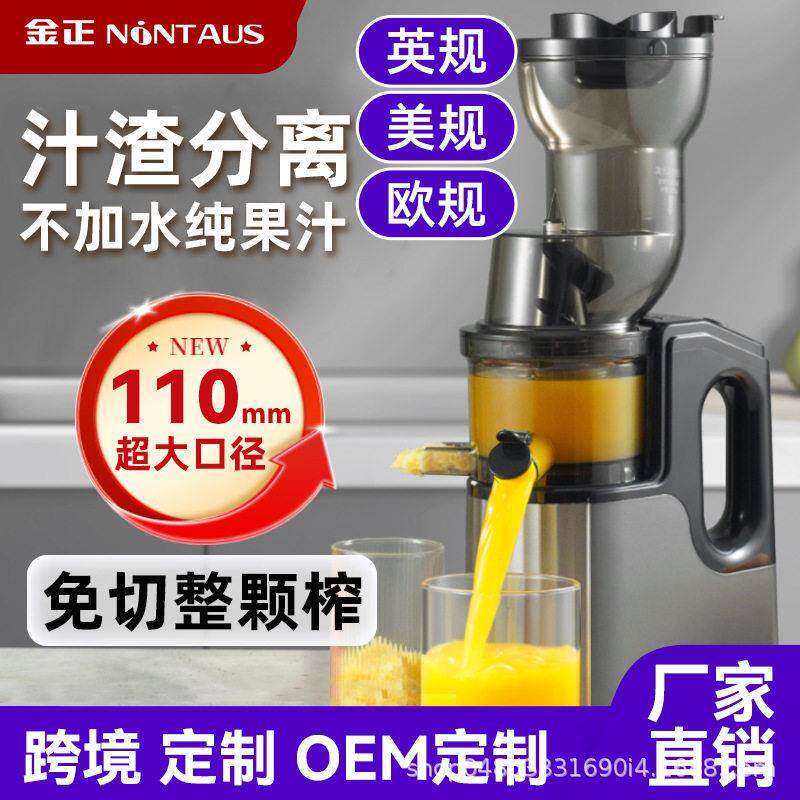 金正榨汁机小型家用汁渣分离全自动果蔬多功能原汁机商用炸果汁机