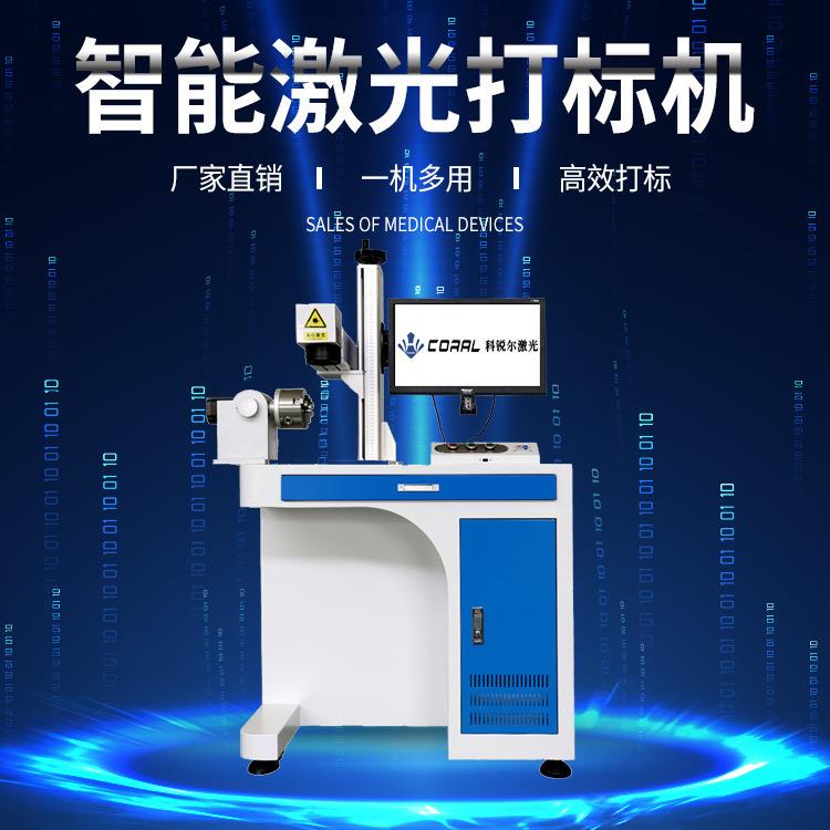 手持台式一体机激光打标机可可定制光纤激光打码机