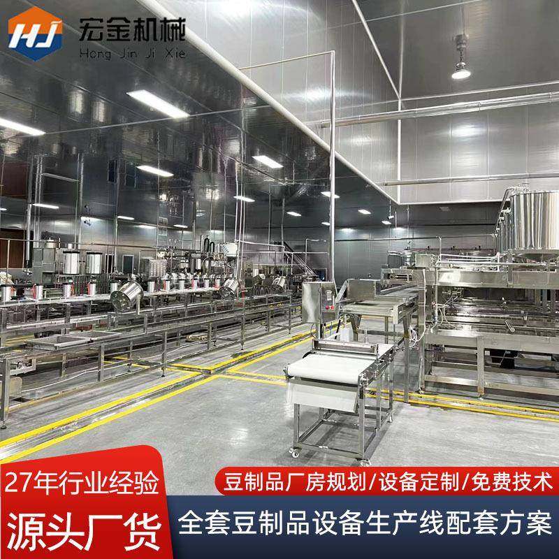 宏金豆制品机械源头厂货豆制品厂用大型全自动豆制品设备生产线