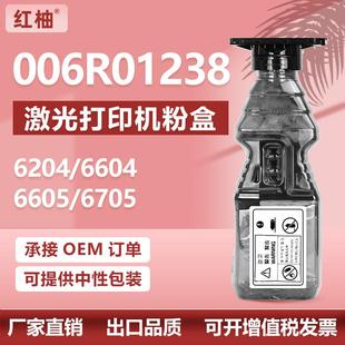 适用施乐WF6204粉盒6604工程机粉筒6605墨粉盒6705碳粉006R01238