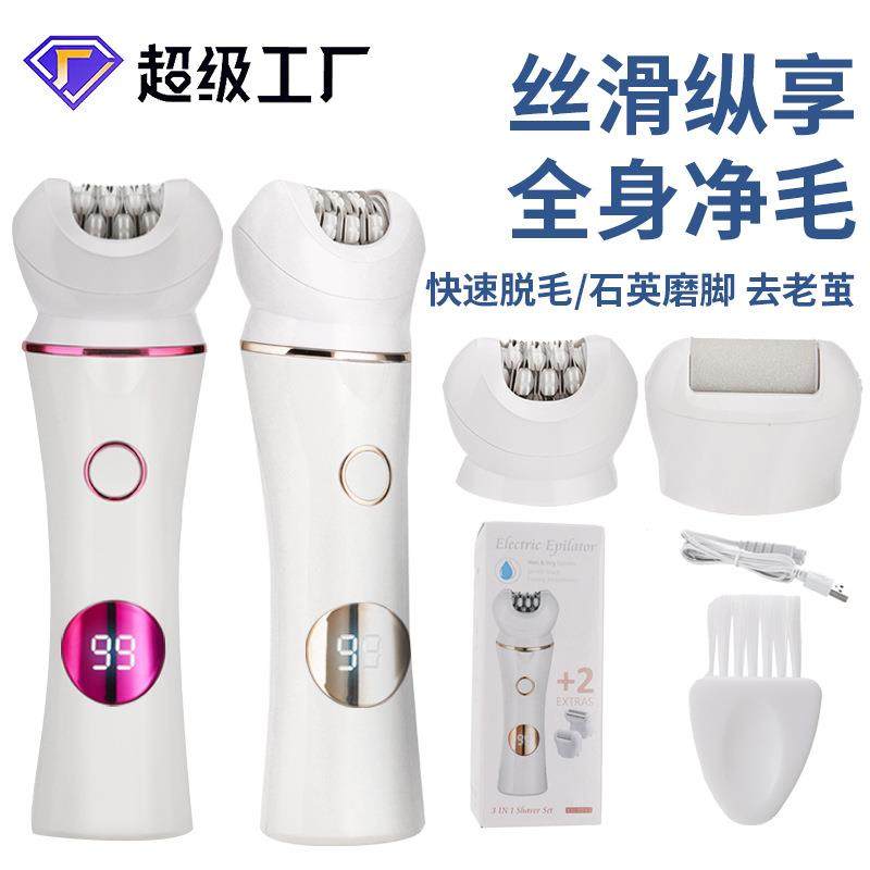 厂家女士电动拔毛器去死皮机修足器套装数显脱毛器腋下除毛器