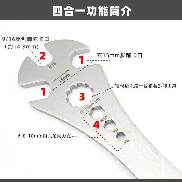 自行车加长脚踏扳手脚蹬15mm开口扳子锁踏拆卸安装 维修工具