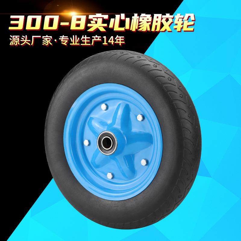 14寸300-8夹板实心轮静音橡胶轮重型工地手推车斗车拖车轮子脚轮