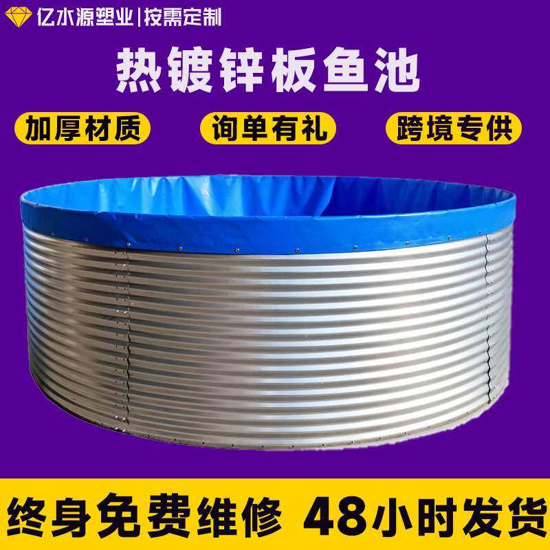 圆形镀锌板鱼池防腐耐磨高密度养殖池大型加厚果园农田灌溉蓄水池,电子元器件市场,其它元器件,淘宝优惠券,粉丝福利购,淘宝优惠卷