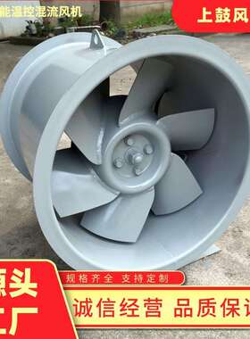 JSF-GM低噪声斜混型轴流风机JSF-M-450 4500m3/h 0.75kw 378pa