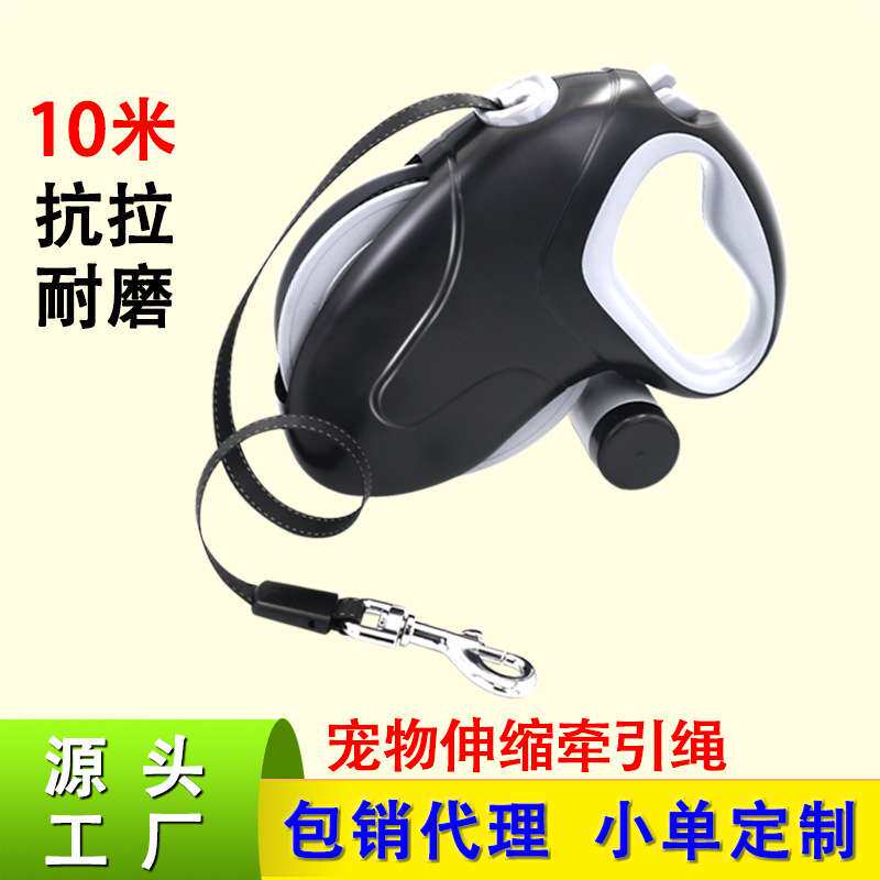 10米自动伸缩狗狗牵引绳大拉力宠物牵引器大中型犬牵引带可伸缩