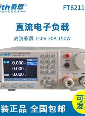 Faith费思直流电子负载FT6211A小功率电子负载仪FT6212A/13A/14A+