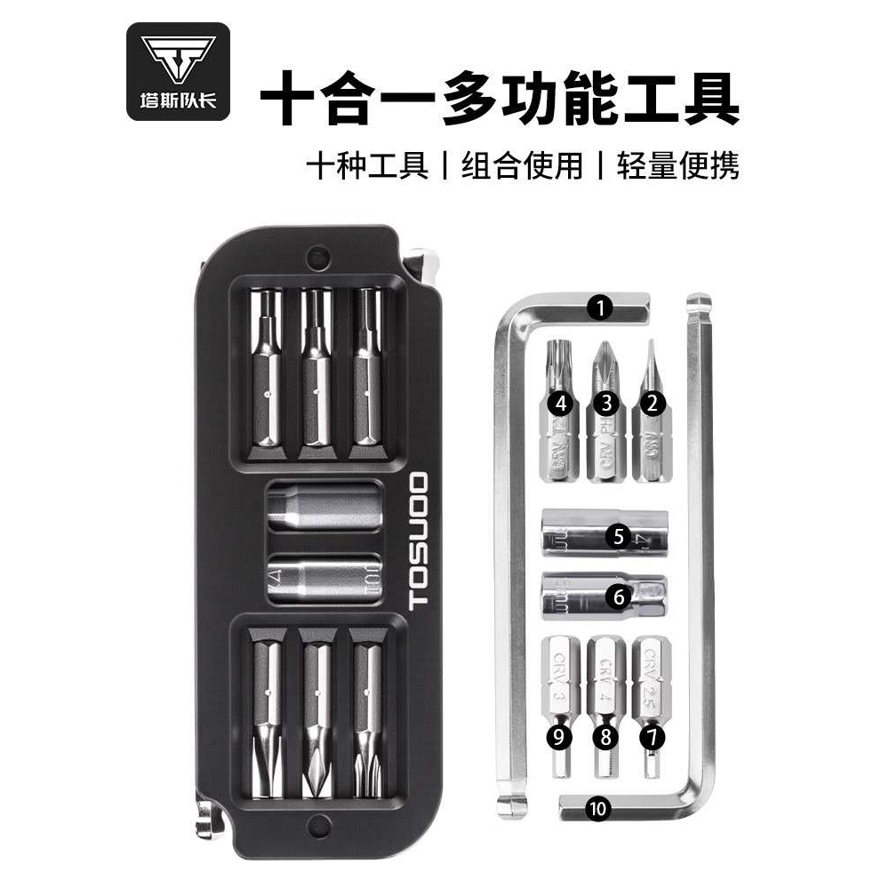TOSUOD自行车修理工具套装山地车扳手配件大全内六角多功能便携
