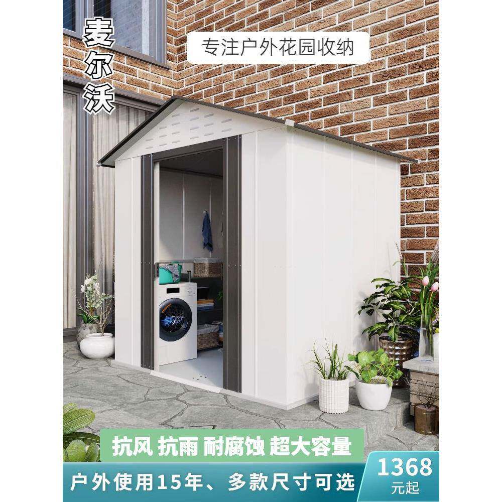 户外花园庭院工具房储物房简易房室外杂物间储藏柜储物柜收纳柜子