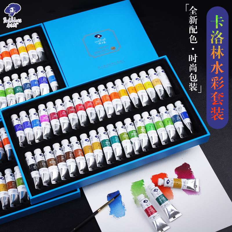 鲁本斯卡洛琳学院级管状水彩颜料40色36色 24色 18色水彩5ml 管状