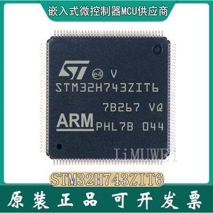 JIMUWEI 现货 STM32H743ZIT6 LQFP-144 单片机 STM32H743 DP-FPU