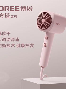 博锐（POREE）电吹风机 家用吹风筒 恒温 1600w PH1630 PH1631