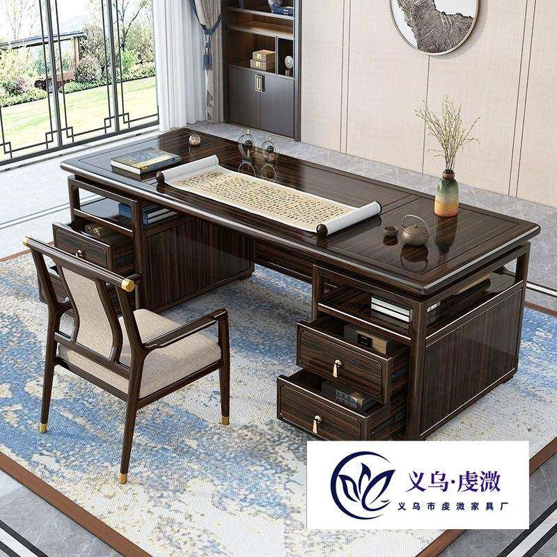 新中式乌金木实木班台办公室书桌现代简约老板办公桌高档实木家具