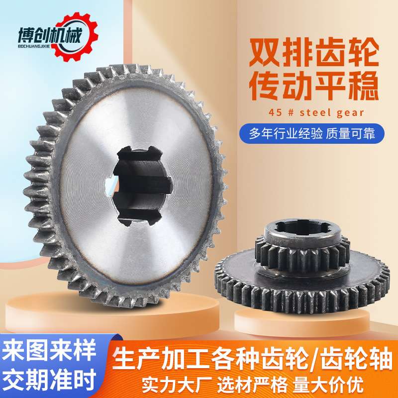 非标齿轮厂家供应各种双排齿轮 链轮大型齿轮工业 精密传动齿轮