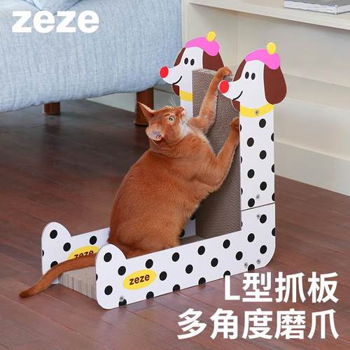 zeze立式猫抓板耐磨不调屑L型靠墙抓板瓦楞纸猫咪磨爪保护沙发