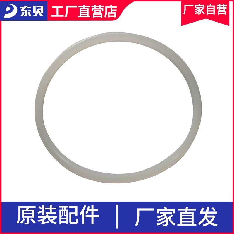 东贝 冷热饮机配件 喷淋式饮料机8升桶密封圈