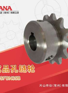 SUSFBN35B齿数:20~24, 30, 32, 40不锈钢成品孔链轮新JIS键槽规格