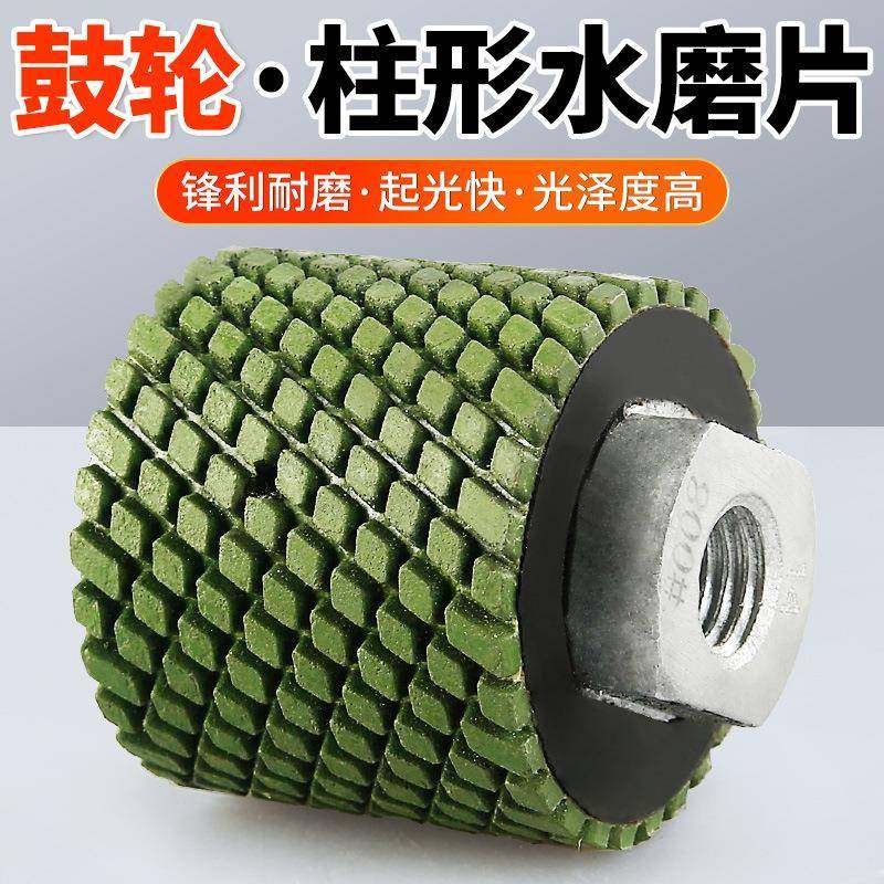 鼓轮柱形水磨片石材抛光片立式异形曲面线条圆柱磨轮角磨机打磨片