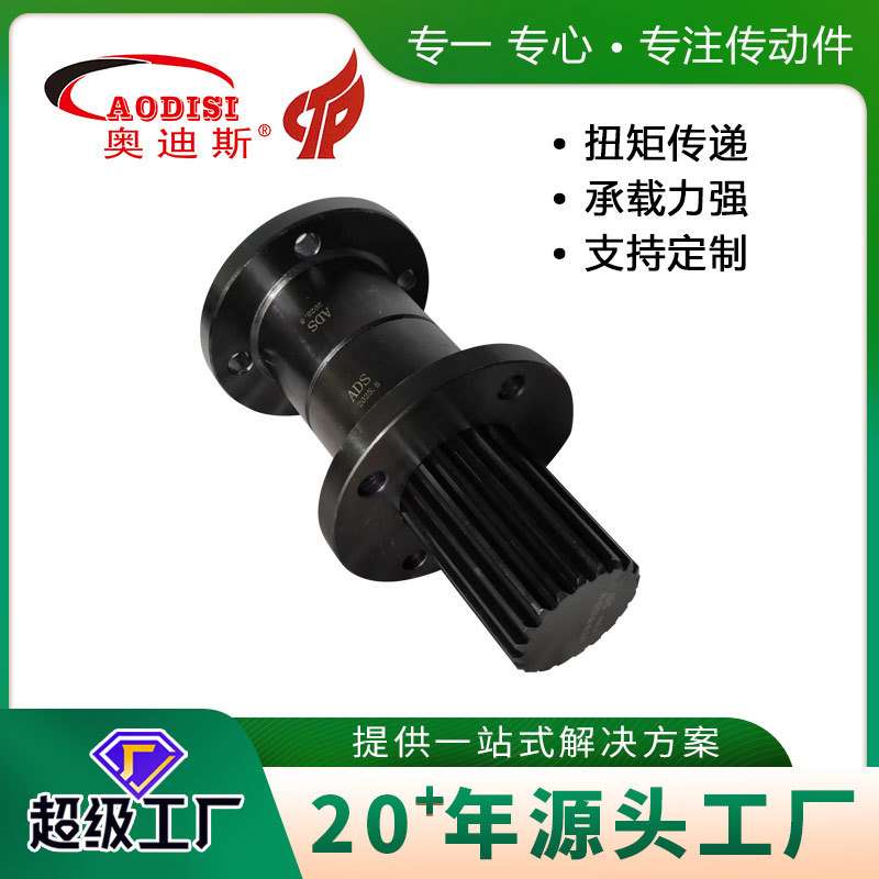 厂家 AODISI花键轴花键套组合工业机器人关节传动轴套非标齿轮