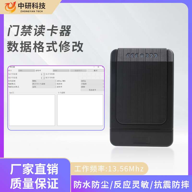 13.56Mhz串口读卡器可修改数据格式波特率RS232协议RS485接口读头