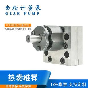 水玻璃齿轮计量泵AB胶高粘度齿轮计量泵厂家直销