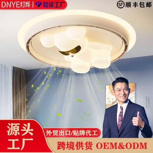 奶油风无叶风扇灯卧室吸顶灯2025新款温馨创意男孩女孩房间主卧灯