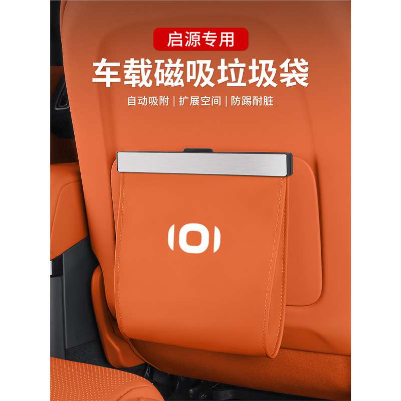 长安启源a07a05q05e07c798车载垃圾桶收纳盒汽车装饰用品配件大全