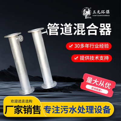 定制静态管道混合器 不锈钢碳钢絮凝管式混合器厂家 耐腐蚀