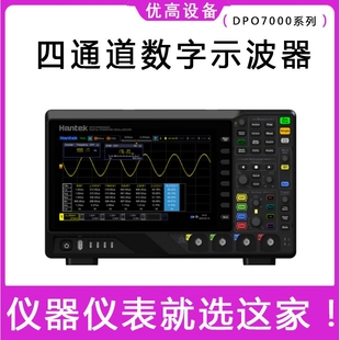 功以DPO7000系列四通道双路多功能数字示波器 优高500兆带宽带解码