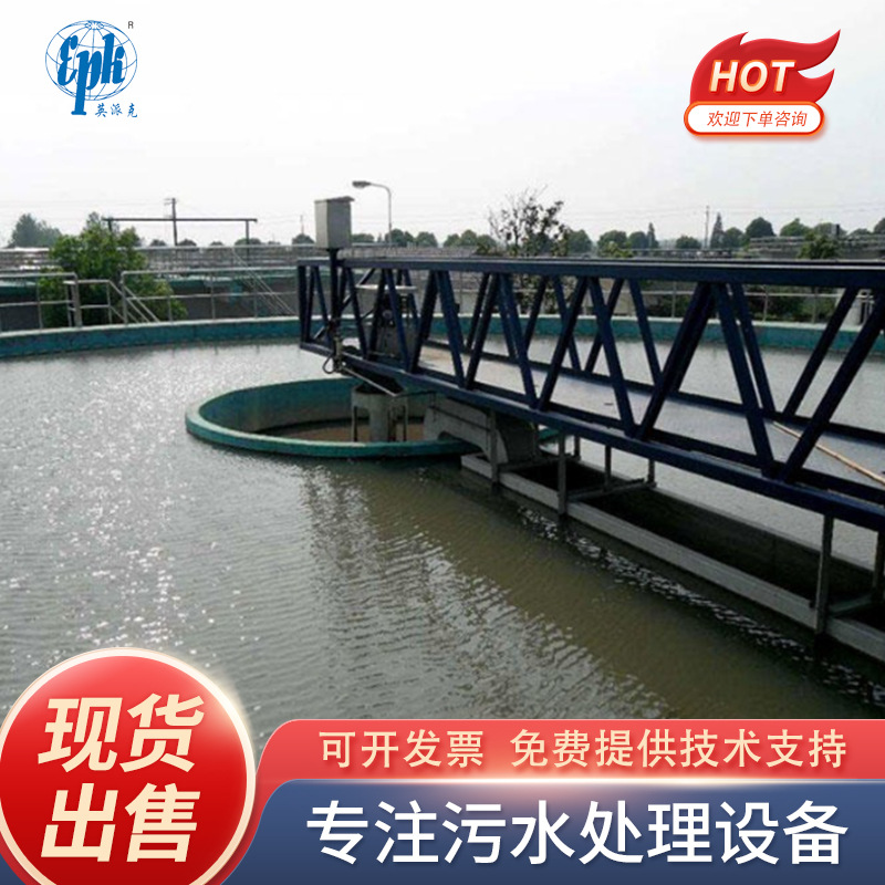 单管吸刮泥机水处理厂周边进水周边出水沉淀池吸刮泥机设备