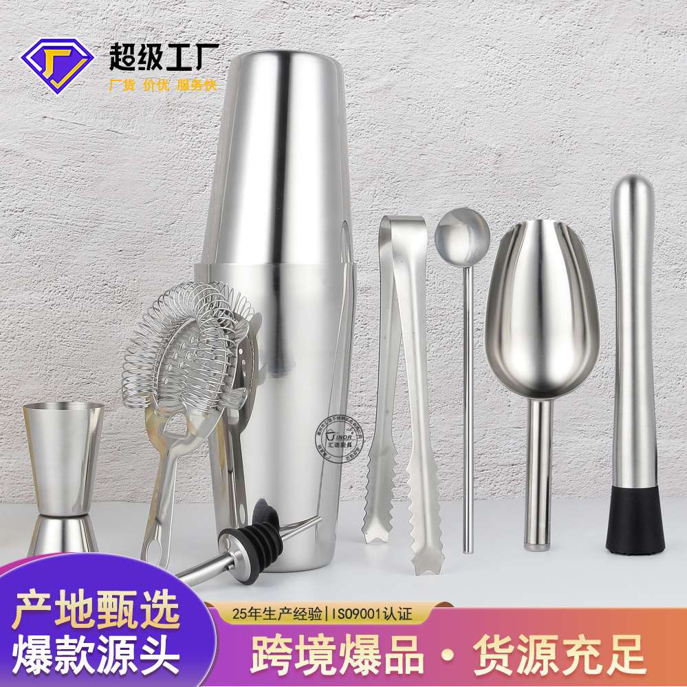 酒具套装8件套鸡尾酒调酒杯波士顿雪克壶不锈钢调酒器套装配冰铲