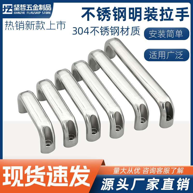 304不锈钢实心重型简约拉手204工业机械设备机箱柜门提手U形把手