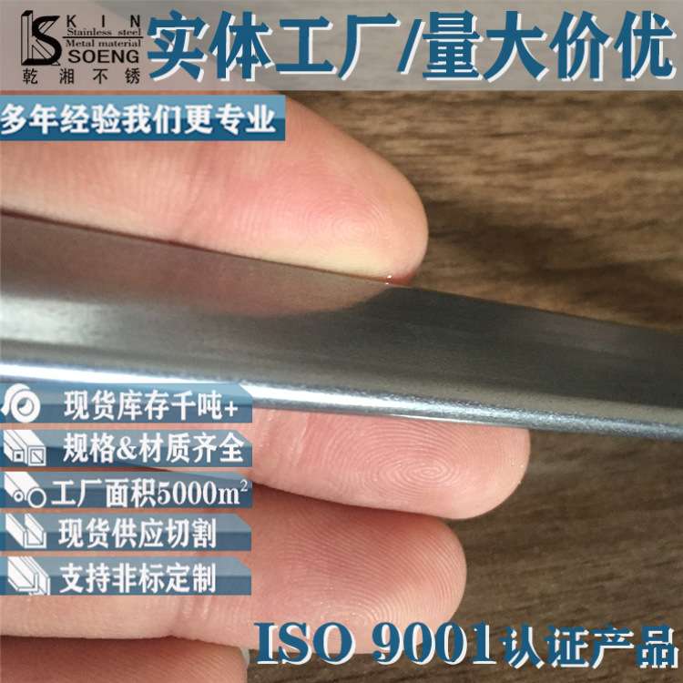 304r角扁钢316r角扁条不锈钢扁钢异型不锈钢压仓条 304圆角扁钢