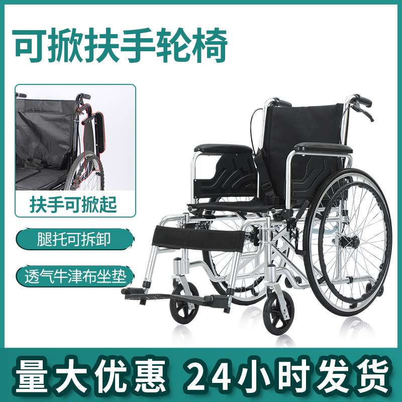 手动轮椅老人手推可抬扶手拆卸腿托残疾人轮椅车折叠轻便