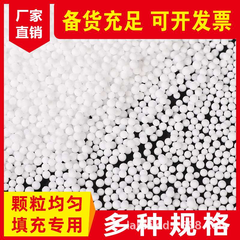 EPS泡沫粒子 泡沫颗粒 颗粒填充物 0.5-1MM懒人沙发 颈枕填充物