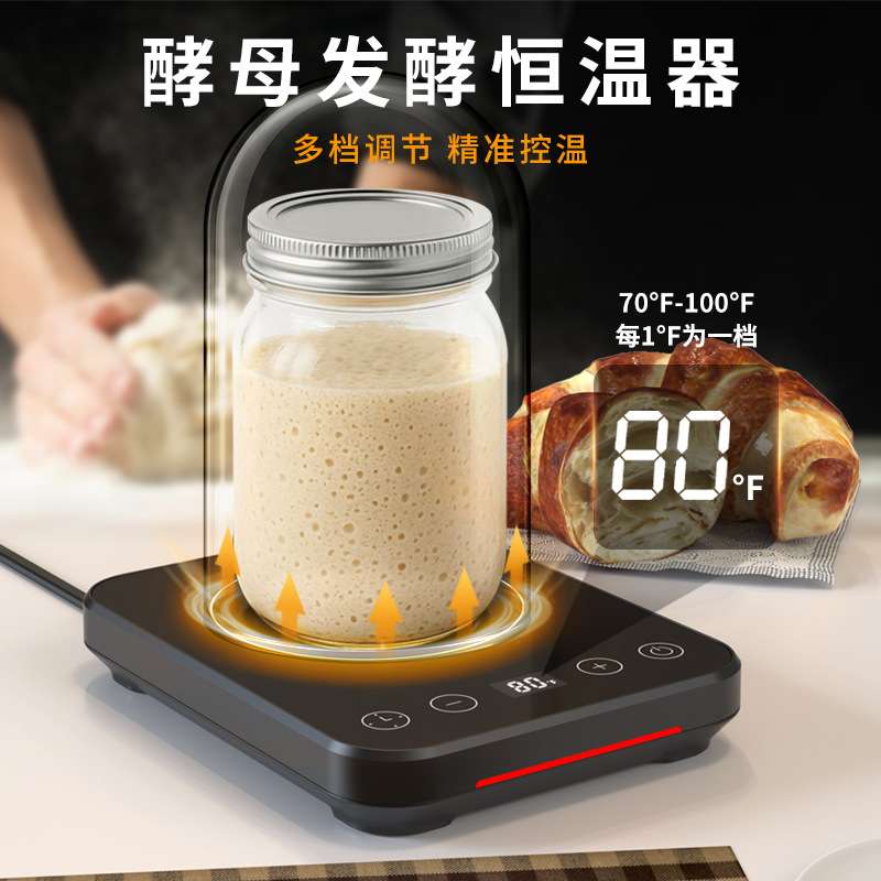 家用12小时定时酵母发酵恒温器多档调节恒温底座智能加热暖杯垫