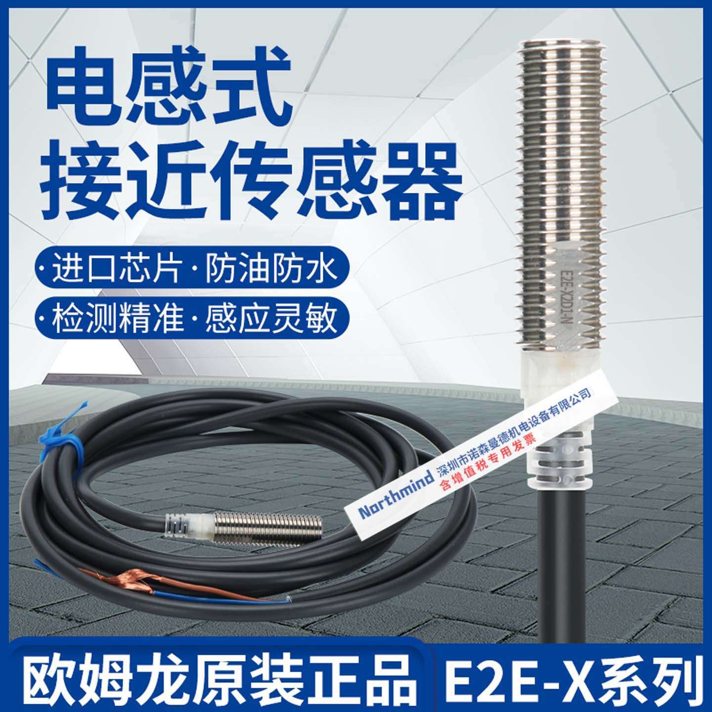 直径M8接近开关E2E-X2D1-N E2E-X2D2/X2MF1/X2ME1 E2E-X2D1-M1G-Z